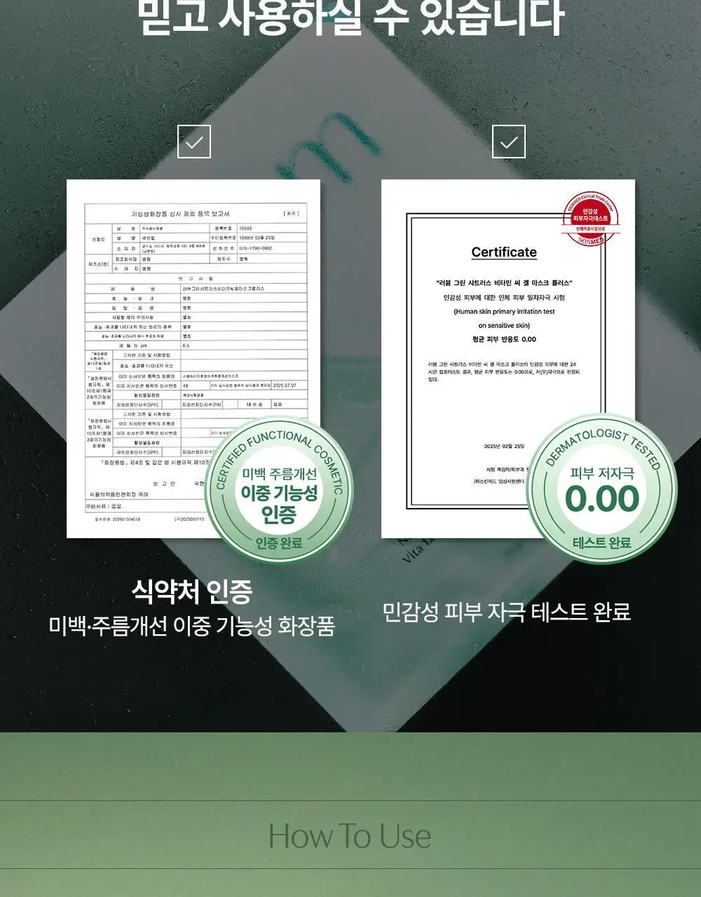 [1등 초밀착 겔/단독기획] 러븀 겔 마스크 4매 (어린시카/PDRN/그린시트러스/유자) 상세페이지 18